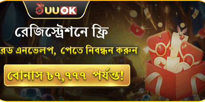 নতুন সদস্য স্বাগতম বোনাস promotion banner