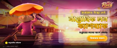 মেগা বোনাস অফার চেক করুন